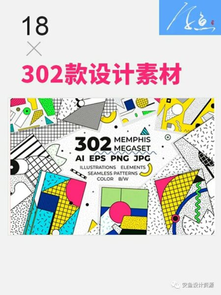 孟菲斯2.5G素材合集【第1期】