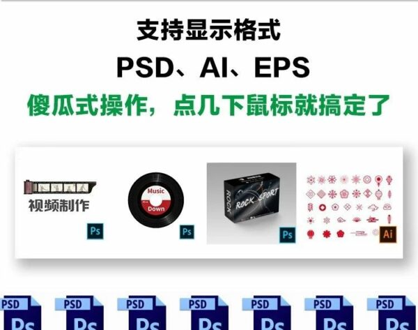 PSD、AI缩略图预览软件【第19期】