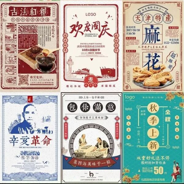 民国复古旧上海海报设计PS模板-第303期-