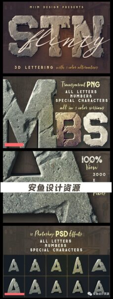 岩石石头3D特效字母PNG元素【第143期】