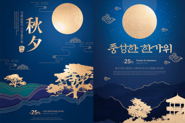 9款中式中国风元素剪纸剪影风格中秋节海报贺卡设计PSD模板素材 Mid-autumn Festival Paper Cut Poster Template