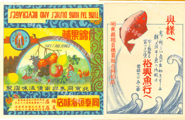 755张民国老上海老广告港风中式复古手绘招贴海报绘画JPG参考图片设计素材-第1589期-