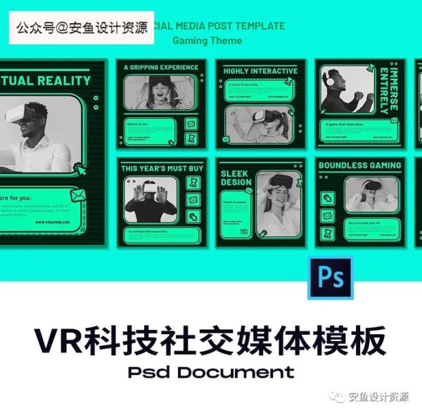 VR科技线框复古像素电脑鼠标元素 设计排版海报插画设计 -第1436期-