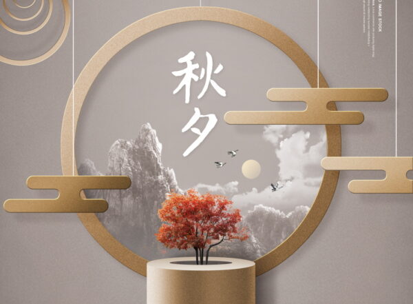 9款中式景观中国风元素中秋节海报PSD素材