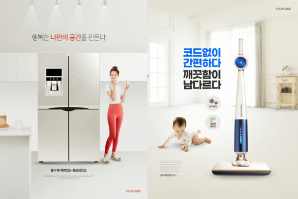 10款时尚家电电器家居促销海报设计PSD模板素材 Home Appliance Promotion Sale Poster Template