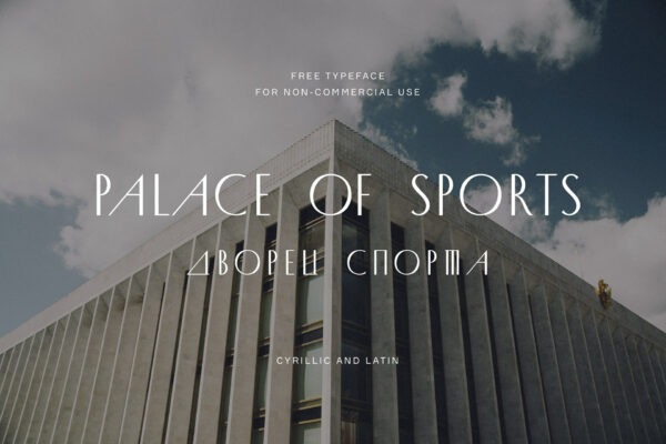 工业建筑风现代简约英文无衬线字体 Palace of Sports typeface-第1725期-