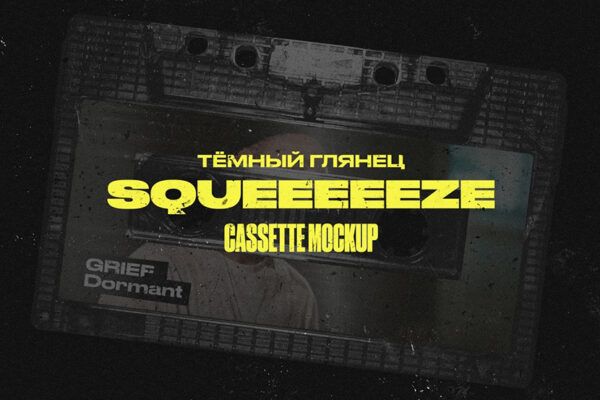 【免费】复古仿旧艺术废旧磁带音乐封面设计展示样机模板 Squeeeeeze – Cassette Mockup