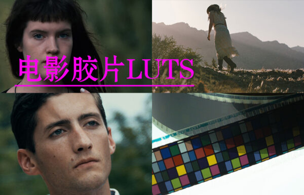复古电影胶片风格视频调色LUTs Koji Color Studio LUTs V1.1-第2561期-