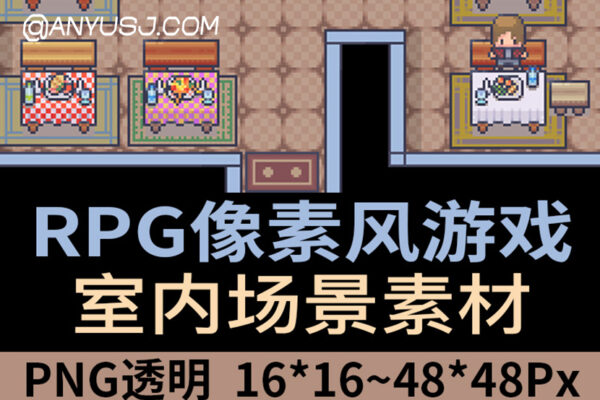 RPG像素UI游戏室内场景地图素材客厅卧室商店元素PNG图片D-2