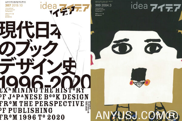 PDF-8套Idea日本平面设计界殿堂级资料设计必看灵感来源审美提升合集-第3055期-