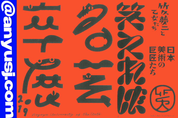 【独家灵感】PDF电子书-日本字体设计年鉴2021Applied Typography 31-第2965期-