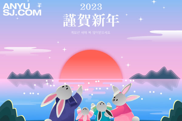 18款趣味弥散光渐变国风2023新年兔子兔年节日促销电商海报插画设计源文件-第3784期-