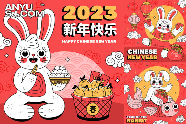 10款2023趣味兔子新年新春庆贺兔年电商设计品牌推广海报插画排版AI源文件合集-第3757期-