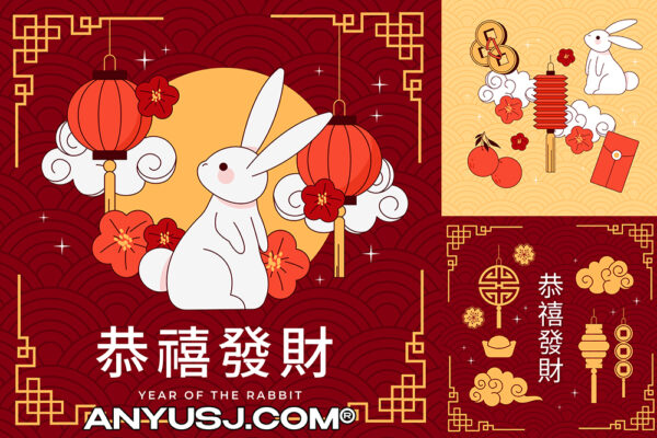 10款传统新年2023兔年可爱兔子新春喜庆海报电商设计插画AI/EPS排版源文件-第3774期-