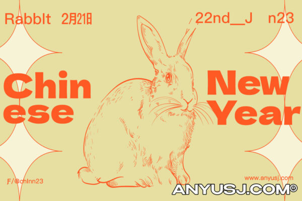 10款新年极简兔年写实兔子插画创意海报插画PSD源文件-第3941期-
