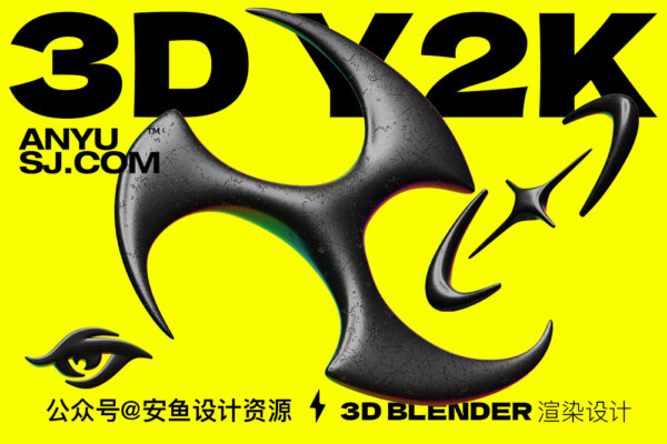 110款3D渲染质感黑白几何抽象三维图形立体PNG/Blender模型设计套装3D Y2K Icons-第3898期-
