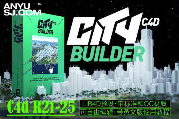 c4d三维城市楼房建筑自适应生成插件预设CityBuilder Pro【适合R21-25】