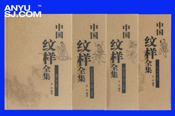 中国古代历代纹样全集（全四卷）PDF设计参考灵感电子书籍-第4229期-