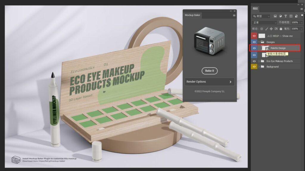 Mockup Baker PS mockup-baker-ps