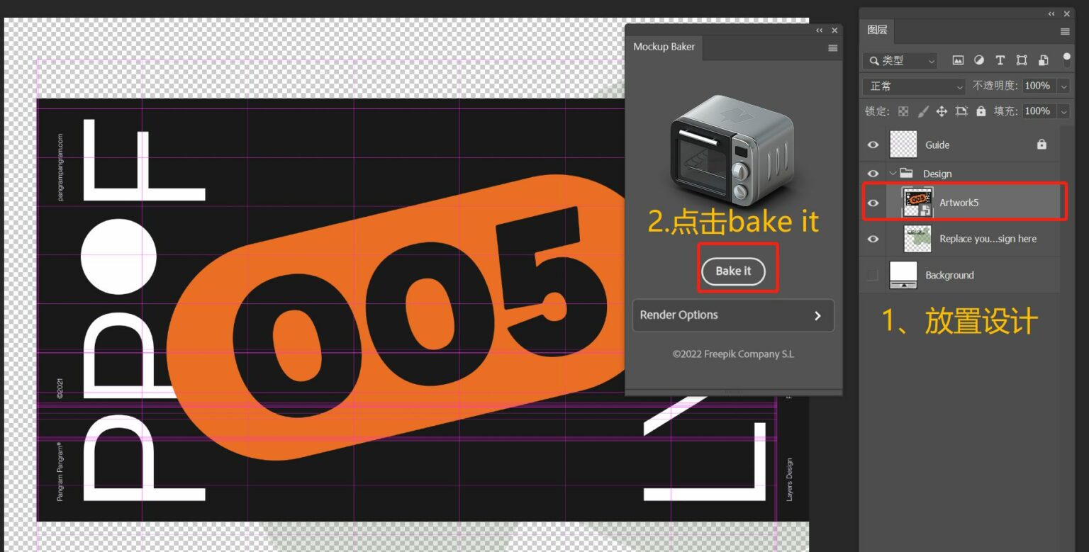 Mockup Baker PS mockup-baker-ps