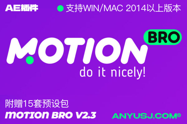 AE扩展脚本Motion Bro2.3+15套预设故障转场效果音效美颜MG合集Motion Bro2.3