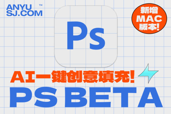 【Win】爱国版Photoshop 2023 Beta 安装教程-第4663期-