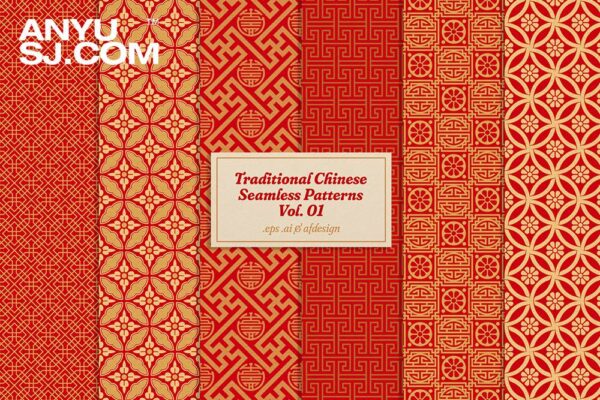 16款中国国风传统云纹纹样花样AI矢量无缝图案Traditional Chinese Seamless Patterns Vol.1