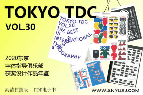 Tokyo TDC年鉴 Vol.30 2020东京字体指导俱乐部获奖作品年鉴设计作品灵感参考集-第5308期-
