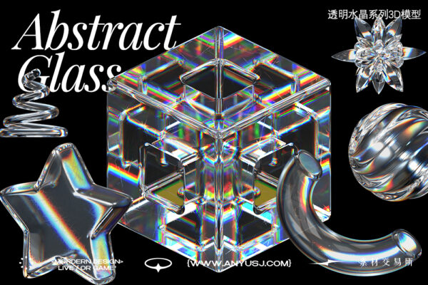 45款3D立体几何抽象透明水晶玻璃全息磨损折射PNG免扣元素图形插画Icon图标Blender模型设计套装Abstract Glass 3D Icon Pack-第5648期-