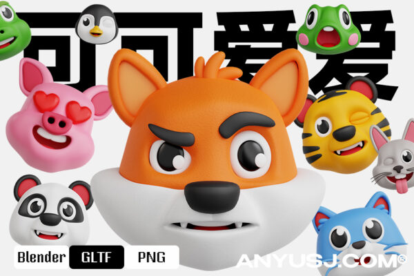 30款趣味卡通3D立体动物头像Emoji表情包插画插图Icon图标PNG免扣Blender模型设计套装Animoji 3D Icon Set-第5647期-