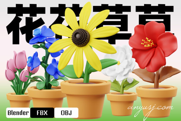 15款3D立体盆栽花朵花卉植物Blender模型PNG免扣插画插图设计套装Potted Flowers 3D Icon-第5515期-