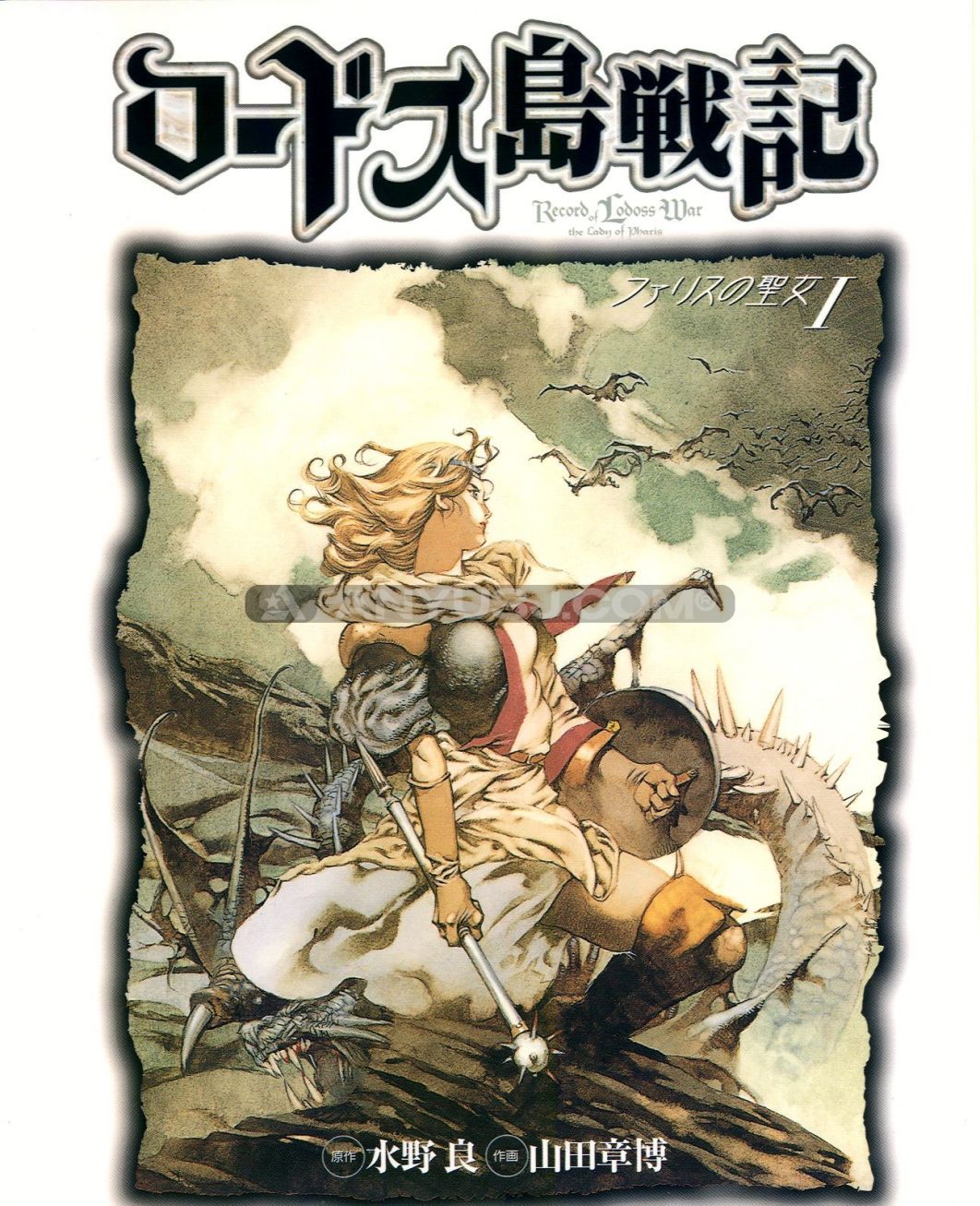 山田章博世界画集作品集设定集美术参考十二国记山/田章博の世界16册JPG 