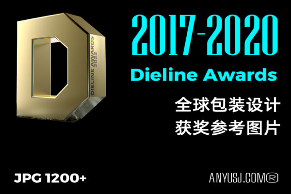 【设计灵感】2017-2020 Dieline Awards全球包装设计平面设计参考图片合集-第5836期-