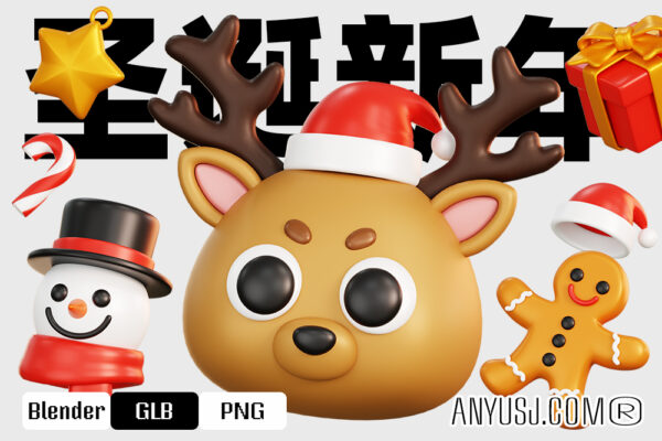 25款趣味3D圣诞节卡通礼物圣诞老人麋鹿姜饼人雪花雪人PNG免扣元素Blender模型设计套装Christmas 3D Icon Pack2-第5680期-