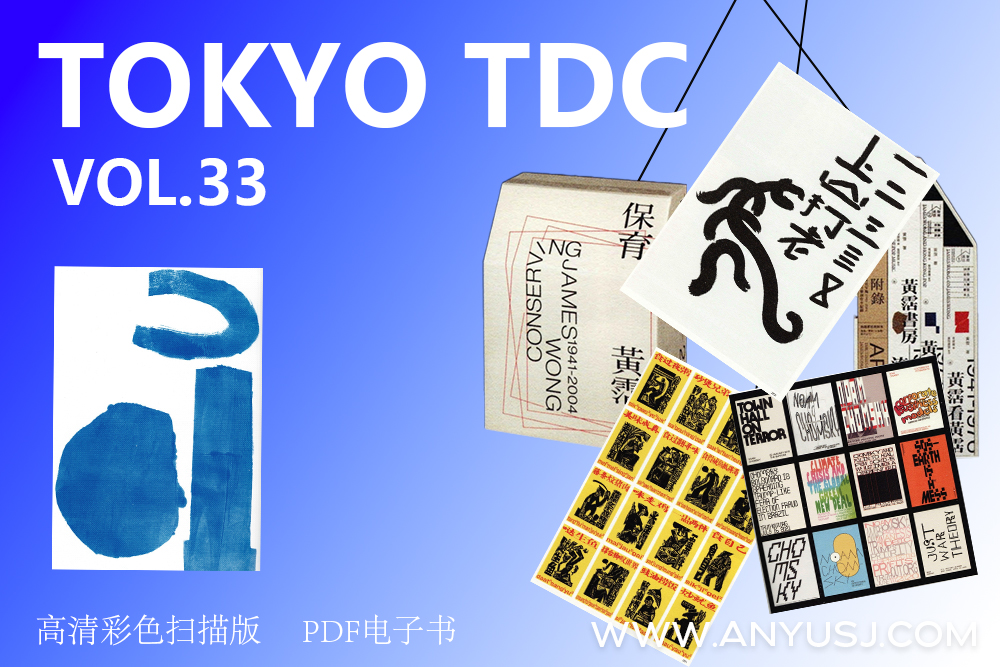 Tokyo TDC年鉴Vol.33 2023东京字体指导俱乐部获奖作品年鉴设计作品灵感 
