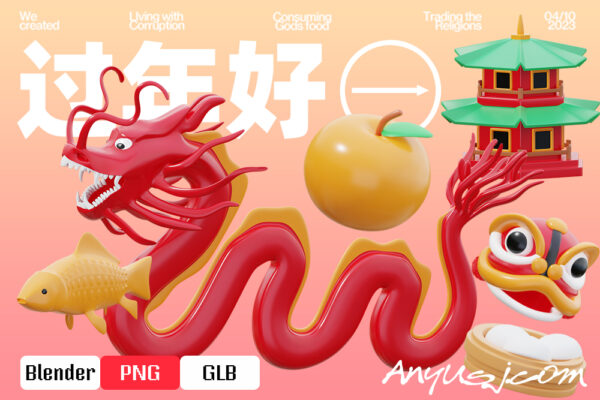 25款3D趣味卡通新年龙年中国传统元素PNG免扣插画元素模型设计套装Chinese Culture 3D Icon Pack-第5988期-