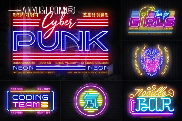 6款科幻未来赛博朋克霓虹灯文本标题logo插画特效PSD样机套装Cyberpunk Neon Logo