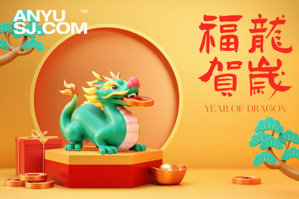15款3D立体趣味可爱龙型插画产品背景舞台电商设计背景3d Cartoon Oriental dragon Background-第6104期-