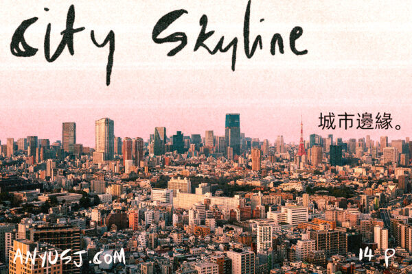 14款现代城市都市高楼建筑地平线PNG免扣背景图片设计套装PNG: City skyline-第6374期-
