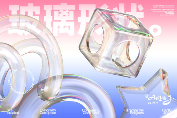 30款迷幻艺术3D透明玻璃水晶几何抽象图形PNG免扣元素插画模型设计套装Abstract Glass 3D Icon Pack-第6464期-