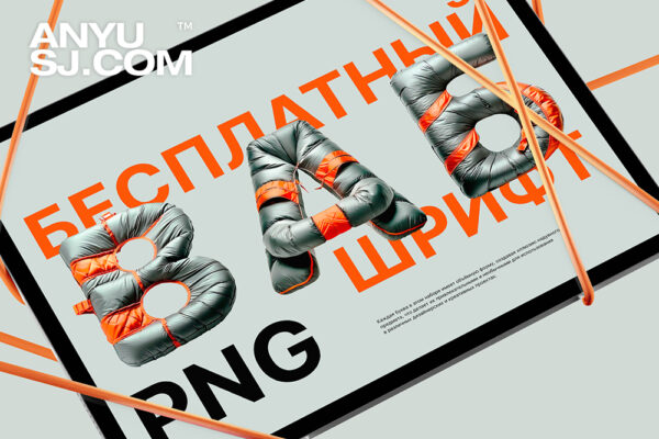 34款3D渲染Y2K充气膨胀羽绒俄罗斯文字母符号PNG免扣装饰字体插画元素设计套装3D Font-第7056期-