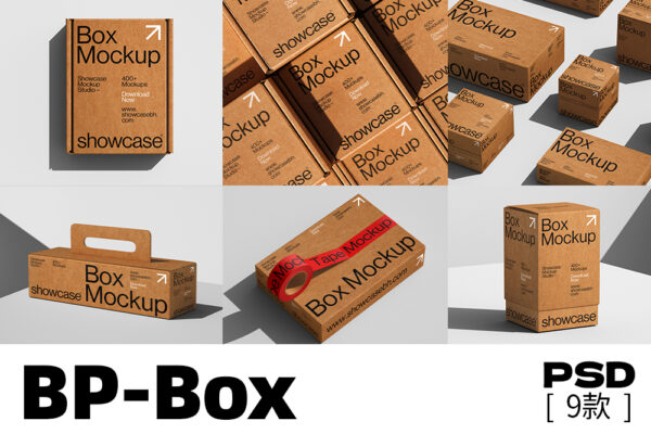 9款质感VI品牌牛皮纸盒包装盒手提盒礼品盒PSD样机套装BP_Box Packaging Bundle by Showcase-第7365期-