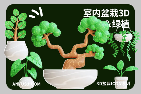 20款3D立体室内盆栽绿植景观植物PNG免扣插画插图icon图标OBJ/FBX模型设计套装Indoor Plant 3D Icon Pack-第7376期-