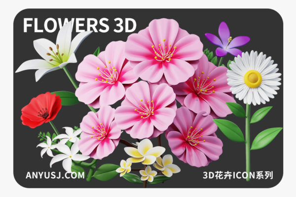 15款3D趣味卡通花朵花卉插画PNG插图icon图标Blender模型设计套装Flowers 3D Icon Pack-第7599期-