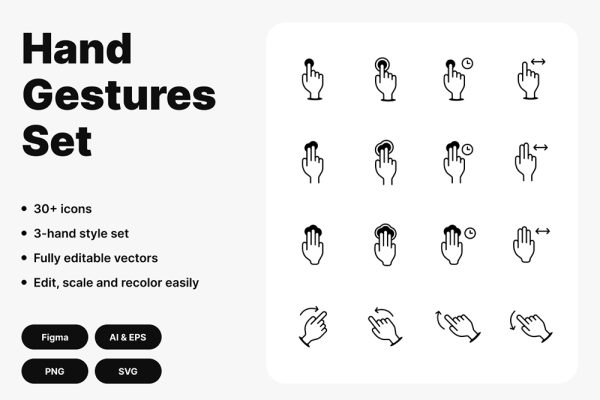 30+现代极简手势手指icon图标AI矢量插画PNG插图设计套装Hand Gestures Set-第7793期-