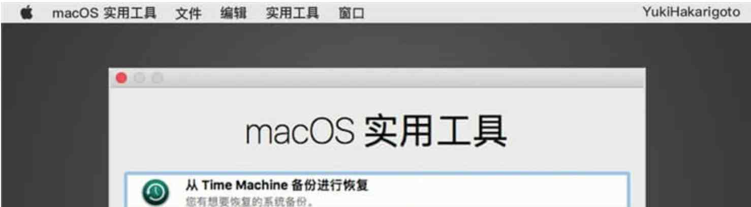 MacOS系统SIP系统完整性保护禁用指南 - 安鱼设计资源丨优质平面设计资源共享站