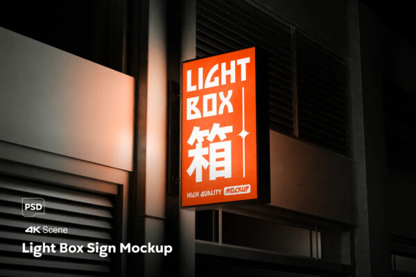 真实夜晚路牌发光广告牌灯箱店招招牌logo徽标设计展示PSD样机Light Box Sign Mockup