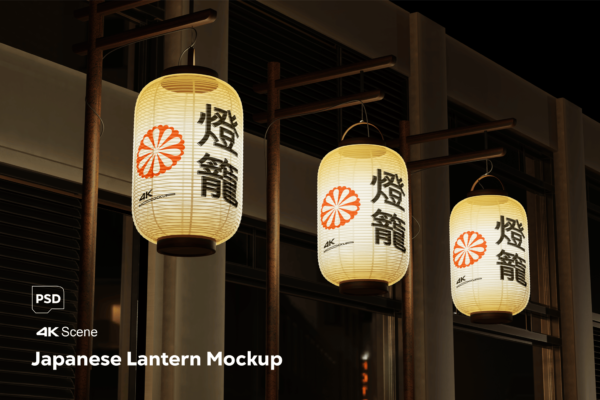 极简夜晚中式灯笼logo徽标设计展示PSD样机 Lantern Mockup