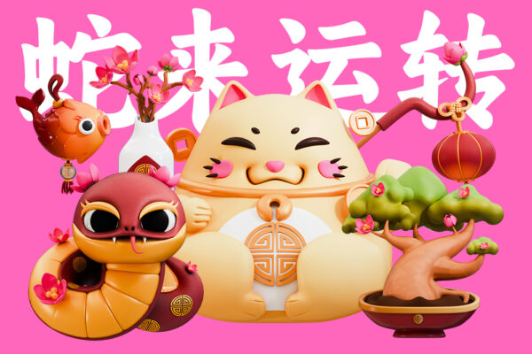 20款3D趣味新年蛇年春节除夕Icon图标PNG插画插图Blender模型设计套装Chinese Festival 3D Icon Pack-第8525期-