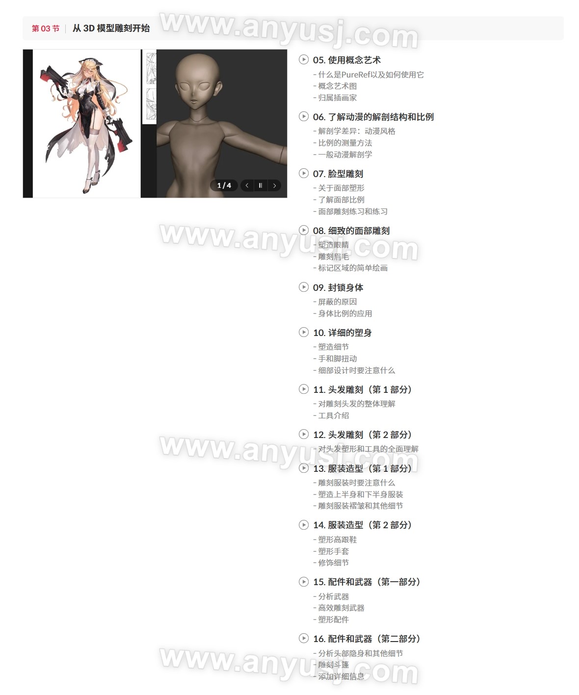 %title插图%num %title插图%num
